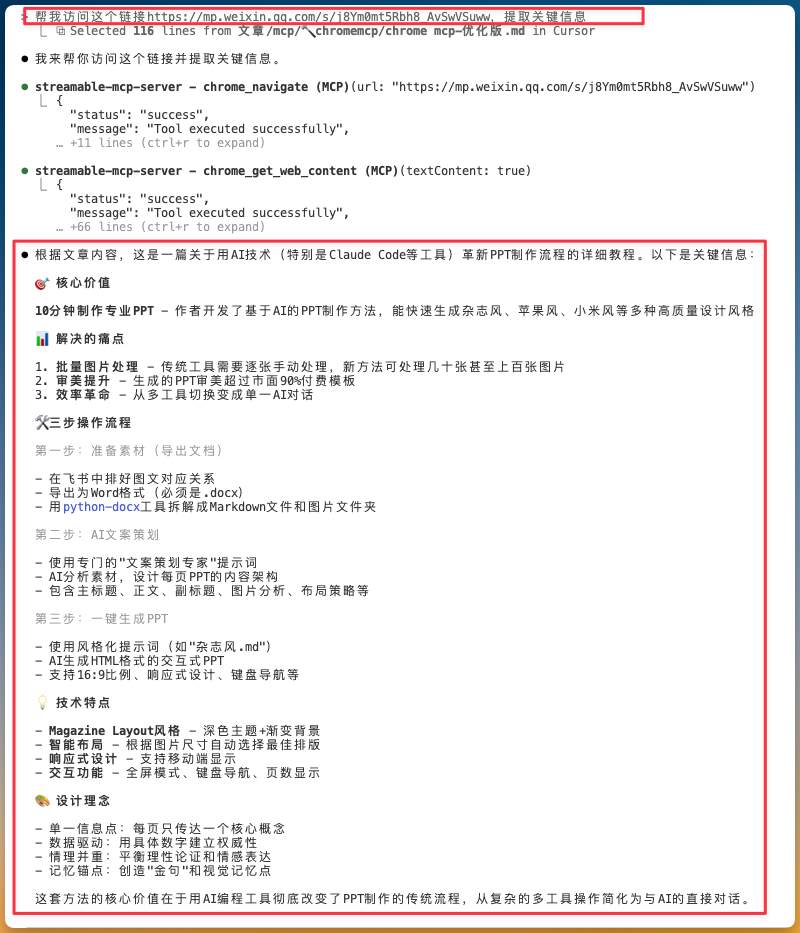 网页内容抓取示例