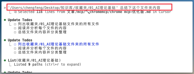 文件夹内容对话
